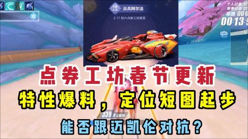 1月最新点券a车爆料,神秘车型即将亮相，性能与颜值并存  第2张