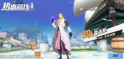 热血航线最新爆料霍金斯,热血航线新爆料揭示神秘势力崛起  第2张