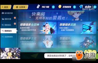 崩坏三大伟哥爆料视频下载,揭秘三大伟哥神秘面纱，独家爆料视频深度解析  第3张