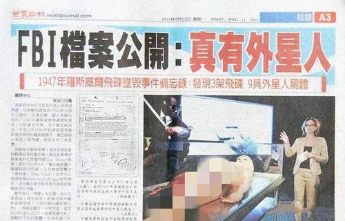 国外爆料外星事件最新,最新国外爆料揭示震撼外星事件真相  第3张