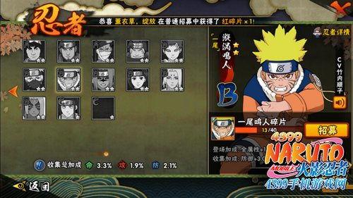 鸣人爆料视频大全下载免费,揭秘忍者世界的秘密与传奇 第1张 鸣人爆料视频大全下载免费,揭秘忍者世界的秘密与传奇 第1张