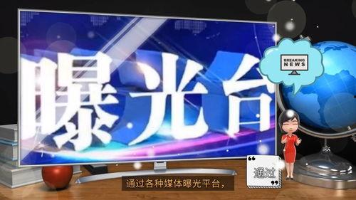 怎么通过媒体新闻爆料自己,如何成为信息传播的先锋  第1张